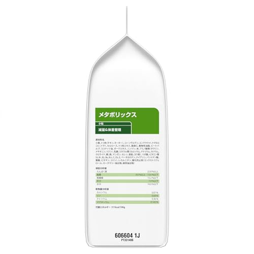ヒルズ プリスクリプションダイエット ドッグフード ドライ メタボリックス 小粒 チキン 体重管理 犬用 特別療法食 3kg 中間 画像