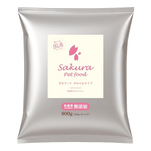 サクラペットフード 半生フード やわらかタイプ 800g 【獣医師推奨】【ドッグフード・ソフト・シニア・夏バテ】【国産・無添加・新鮮】【個包装】 1枚目 画像