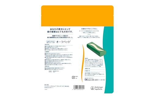 オーラベット(Oravet) 犬用デンタルガム おやつ 歯磨き デンタルケア XSサイズ(1.5-5kg未満) 14個入 最後 画像
