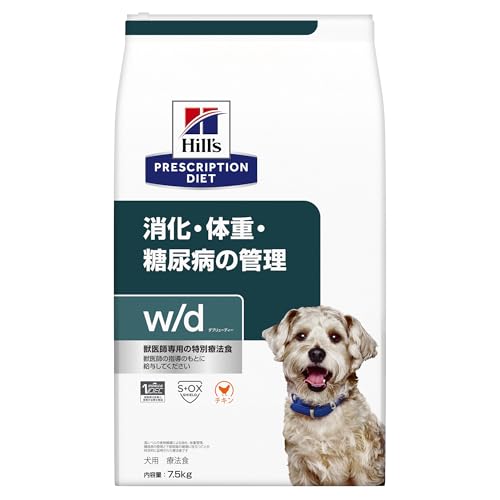 ヒルズ プリスクリプションダイエット ドッグフード ドライ w/d ダブリューディー チキン 消化/体重/糖尿病管理 犬用 特別療法食 7.5kg 1枚目 画像