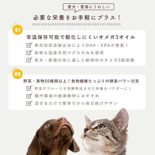 帝塚山ハウンドカム 犬 ドッグフード 【 ふりかけ トッピング 】 活性オメガ3オイルと酵素パワー元気のセット 各1本・1袋 無添加 国産 フードトッパー 必須脂肪酸 オメガ3脂肪酸 DHA EPA ビタミン ミネラル 食物繊維 お腹の調子を整える 消化に優しい 腸 の健康維持 子犬 成犬 シニア犬 老犬 高齢犬 ハイシニア犬 小型犬 中型犬 大型犬 中間 画像