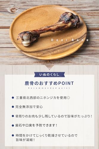 いぬのくらし レッグボーン 鹿骨 鹿 犬のおやつ 犬用 骨 無添加 ボーン デンタルケア 口臭ケア 大型犬 中型犬 小型犬 グルテンフリー 高タンパク 3サイズ 国産 (M) 最後 画像