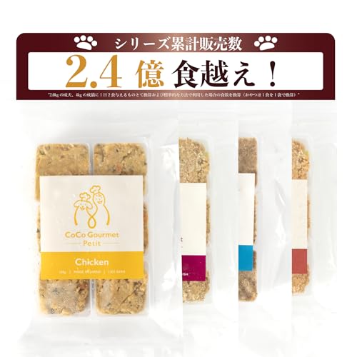 ココグルメ・プチ(約20g×36個, チキン, ポーク, フィッシュ, ジビエ) 手作りドッグフード 国産 無添加 獣医師監修 総合栄養食 グレインフリー ウェットフード ペットフード トッピング 冷凍ドッグフード 1枚目 画像