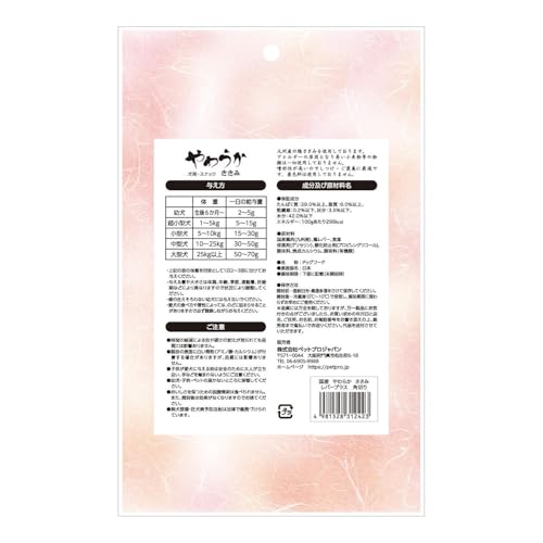 ペットプロ 国産やわらかささみレバープラス 角切り 240g (80g×3個入) 最後 画像