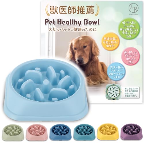 【獣医師推薦】 早食い防止 食器 犬 【独自の凹凸設計】 ワンちゃん 餌入れ (M,ライトブルー) 1