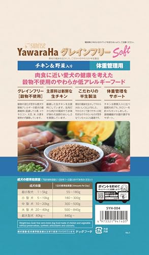 サンライズ ヤワラハ グレインフリー ソフト チキン&野菜入り 体重管理用 600g×2個セット 中間 画像