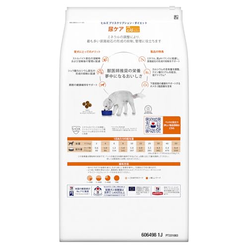ヒルズ プリスクリプションダイエット ドッグフード ドライ c/d シーディー マルチケア 小粒 チキン 尿ケア 犬用 特別療法食 7.5kg 中間 画像