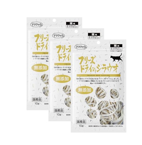 ママクック フリーズドライのシラウオ 10g×3 1枚目 画像