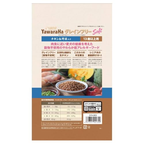 サンライズ ヤワラハ グレインフリー ドッグフード ソフトモイスト(半生) チキン&野菜入り 13歳以上 600g(100g×6袋) 国産 総合栄養食 シニア 最後 画像