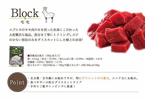 プレシカ 鹿肉ドッグフード モモ肉ぶつ切り小分けタイプ1kg (42g×24個) (シニア犬/全犬種対応) (無添加/低カロリー/高タンパク) 鹿肉 犬用 生肉 最後 画像