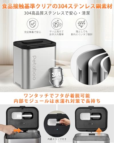 真空保存容器 ペットフード Petaboo【-15kPa自動真空で食品を鮮度キープ】ペットフードストッカー 自動真空 13L 大容量 自動密閉容器 充電式 猫 犬 フード 保存 フードストッカー フリーズドライフード 防虫 湿気防止 酸化防止 お手入れもしやすい 中間 画像