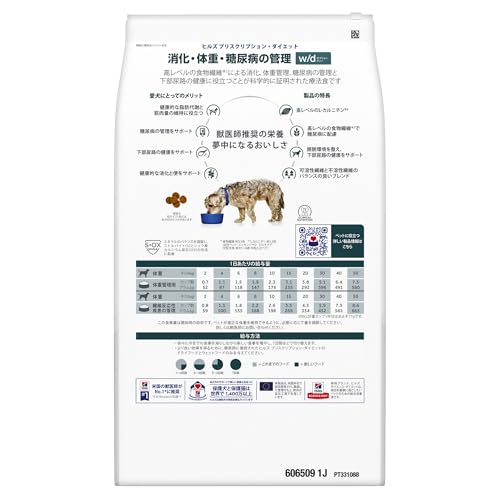 ヒルズ プリスクリプションダイエット ドッグフード ドライ w/d ダブリューディー チキン 消化/体重/糖尿病管理 犬用 特別療法食 7.5kg 中間 画像