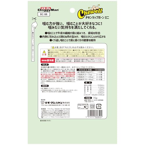 ドギーマン ホワイデント Chewell チキンラップボーンミニ 70g×3袋 犬用 中間 画像