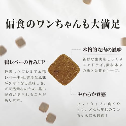 Herz エアドライ ドッグフード 454g プレミアムカニンキュイジーヌ チキン & ダックレバー レシピ グレインフリー ナチュラル 高タンパク質 台湾製造 成犬用 総合栄養食 中間 画像