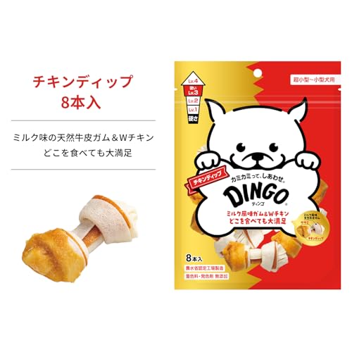 ディンゴ (DINGO) 犬 おやつ チキンディップ 8本入 犬 おやつ 牛皮の内側に肉を巻き込み最後まで飽きずに食べる長持ちガム ストレス解消やイタズラ噛み防止に役立つ よく噛むことで歯の汚れや歯垢を落とす 中間 画像