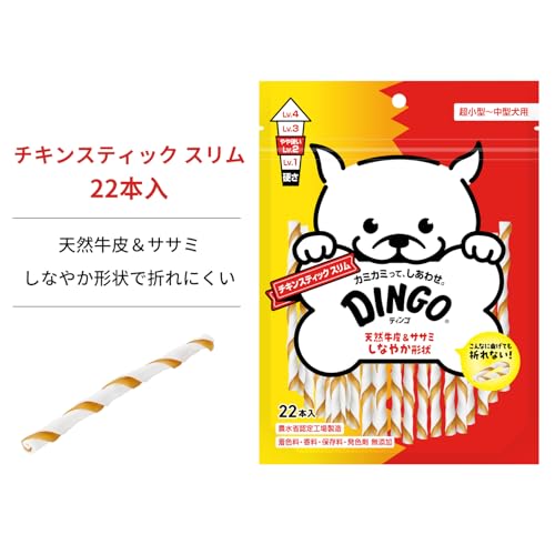 ディンゴ (DINGO) 犬 おやつ チキンスティック スリム 22本入 犬 おやつ 牛皮の内側に肉を巻き込み最後まで飽きずに食べる長持ちガム ストレス解消やイタズラ噛み防止に役立つ よく噛むことで歯の汚れや歯垢を落とす 中間 画像