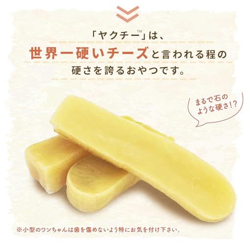 Laki ラキ ヒマラヤ産 ヤクミルクチーズ ヒマラヤチーズ ヤクミルク チーズ ヤクチー 無添加 犬 おやつ ハード スティック デンタルケア ガム 小型犬 S 3本セット 約100g 最後 画像