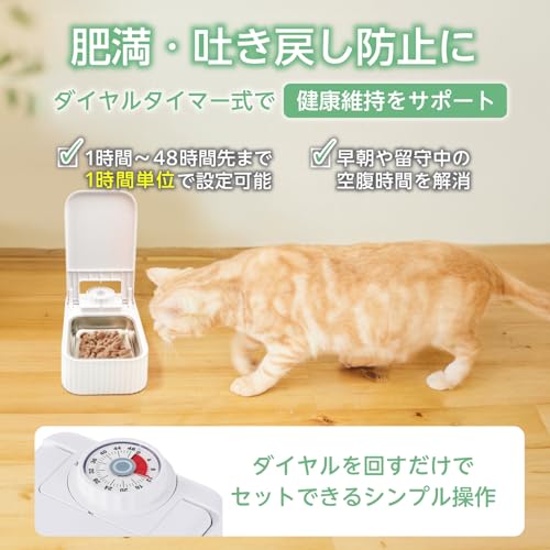 エレコム 自動給餌器 猫 中小型犬用 ウェットフード対応 [350ml/ドライフード約190g分] ステンレストレイ アイスパック付属 1~48時間ダイヤルタイマー 電池式 連結可能 ホワイト PET-AF06WH 最後 画像
