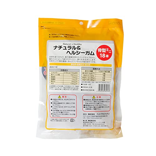 ペットプロ ナチュラル&ヘルシーガム 骨型ミニ 18本×2個セット 中間 画像