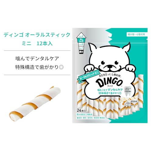 ディンゴ (DINGO) 犬 おやつ オーラルスティック ミニ 24本入 犬 おやつ 牛皮の内側に肉を巻き込み最後まで飽きずに食べる長持ちガム ストレス解消やイタズラ噛み防止に役立つ よく噛むことで歯の汚れや歯垢を落とす 中間 画像
