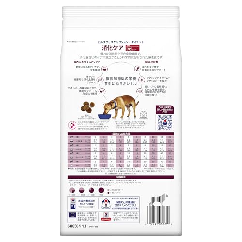 ヒルズ プリスクリプションダイエット ドッグフード ドライ i/d アイディー 小粒 チキン 消化ケア 犬用 特別療法食 1kg 中間 画像