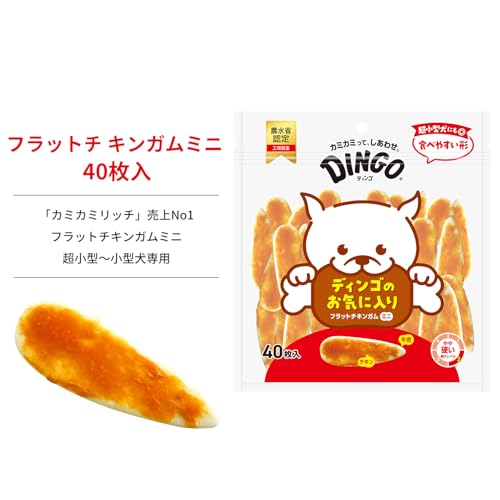ディンゴ (Dingo) 犬 おやつ フラットチキンガムミニ 40枚入×3個セット 犬 おやつ ガム 牛皮とお肉で最後まで飽きずに食べる長持ちガム ストレス解消やイタズラ噛み防止に役立つ よく噛むことで歯の汚れや歯垢を落とす 中間 画像