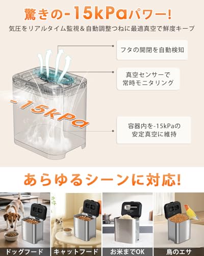 真空保存容器 ペットフード Petaboo【-15kPa自動真空で食品を鮮度キープ】ペットフードストッカー 自動真空 13L 大容量 自動密閉容器 充電式 猫 犬 フード 保存 フードストッカー フリーズドライフード 防虫 湿気防止 酸化防止 お手入れもしやすい 中間 画像