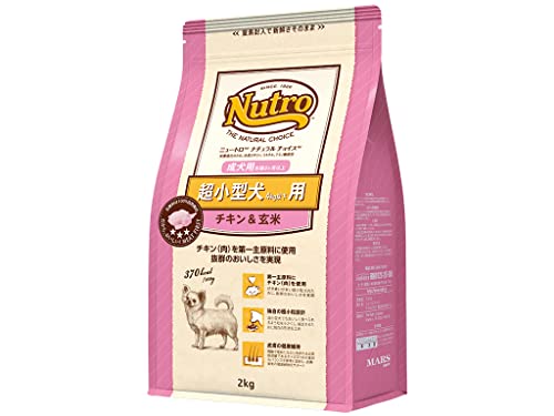 Nutro ナチュラルチョイス 超小型犬4kg以下用 成犬用 生後8ヶ月以上 チキン&玄米 2kg ドライフード 小粒 総合栄養食 ドッグフード 犬 自然素材 香料・着色料 無添加 ニュートロ 1枚目 画像