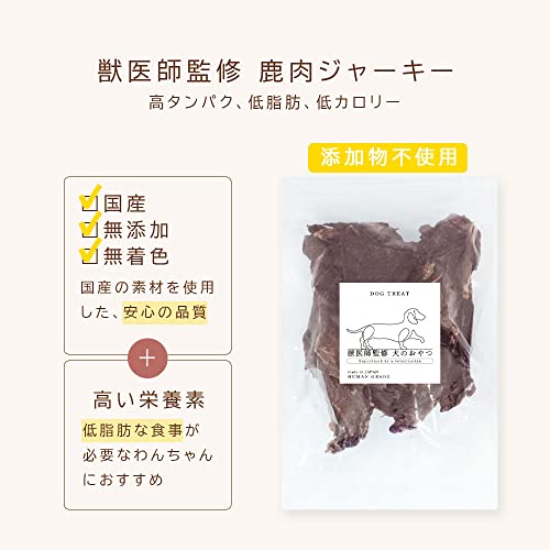 鹿肉ジャーキー チャック付き【国産 無添加 無着色】100ｇ / 犬用 猫用 国産の鹿肉を使用 犬おやつ 猫のおやつ 犬餌 猫餌 高たんぱく 低脂質 オメガ３脂肪酸 中間 画像