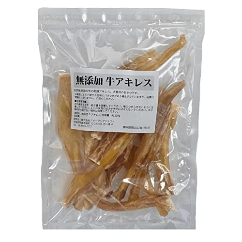 国産 牛アキレス 約200g 完全無添加 犬 おやつ 歯磨き用にも 1
