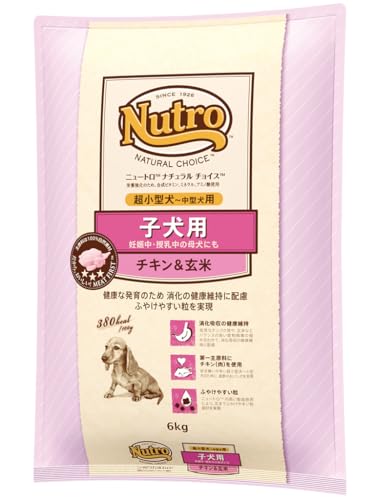 Nutro ナチュラルチョイス 子犬用 超小型犬~中型犬用 チキン& 玄米 6kg ドライフード ふやけやすい粒 総合栄養食 子いぬ用 パピー 妊娠中・授乳中の母犬にも 仔犬用 ドッグフード 犬 大容量 自然素材 香料・着色料 無添加 ニュートロ 1