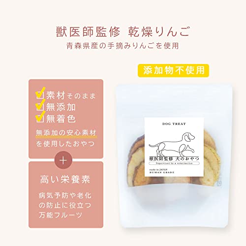 犬猫 ドライ りんご【青森産】 30g ２袋セット / 自然の味/ポリフェノール 犬用 ペットおやつ 犬用おやつ ビタミンA.C 中間 画像