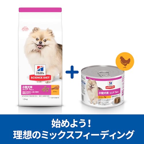 ヒルズ サイエンスダイエット ドッグフード 小型犬用 シニア 7歳以上 チキン ムース 200g×12缶 高齢犬用 ウェット お試し トライアル 中間 画像