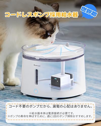 Homerunpet スマートペット用自動給水器 ワイヤレスポンプ 大容量2L LEDライト 2つの給水モード コードレス 組み立て簡単 お手入れ簡単 フィルター付き 犬 猫 水飲み器 みずのみ 中間 画像