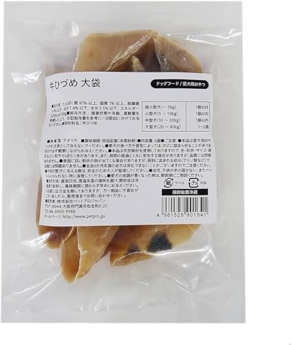 ペットプロ 犬用 牛ひづめ 6個【Amazon.co.jp限定】 中間 画像