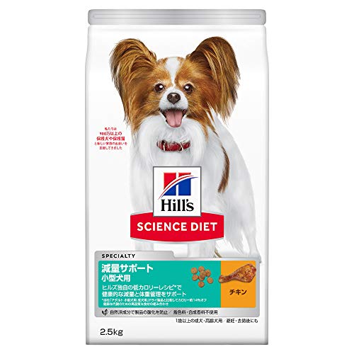ヒルズ サイエンス・ダイエット ドッグフード 減量サポート 小型犬用 チキン 2.5kg 1歳以上 成犬用 高齢犬用 アダルト シニア ドライ お試し トライアル 1枚目 画像