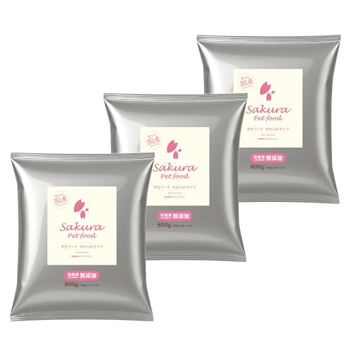 サクラペットフード 半生フード(やわらかタイプ)800g×3個セット(2.4kg) 【獣医師推奨】【ドッグフード・ソフト・シニア・夏バテ】【国産・無添加・新鮮】【個包装】 1枚目 画像