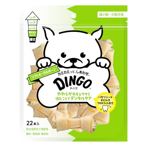 ディンゴ (DINGO) 犬 おやつ ソフトオーラルボーン 22本入 犬 おやつ 牛皮の内側に肉を巻き込み最後まで飽きずに食べる長持ちガム ストレス解消やイタズラ噛み防止に役立つ よく噛むことで歯の汚れや歯垢を落とす 1枚目 画像