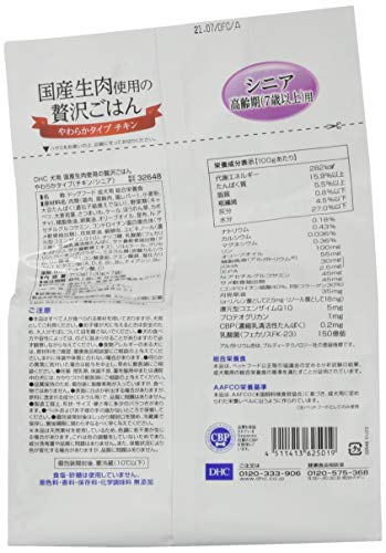 DHC 犬用 国産生肉使用の贅沢ごはん やわらかタイプ チキン シニア 100g×7袋 最後 画像
