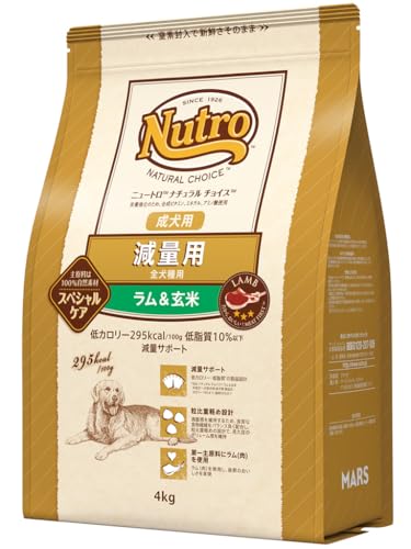 Nutro ナチュラルチョイス 全犬種用 減量用 成犬用 ラム&玄米 4kg ドライフード 総合栄養食 ドッグフード 犬 自然素材 香料・着色料 無添加 食物アレルギーに配慮 ニュートロ 1