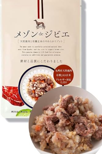 【涙やけ・食いつきに悩む愛犬に】国産鹿肉と有機玄米の手作りリゾット｜無添加・グルテンフリー・全犬種OK｜アレルギー対応・シニア犬も安心【5食セット】メゾンドジビエ 1