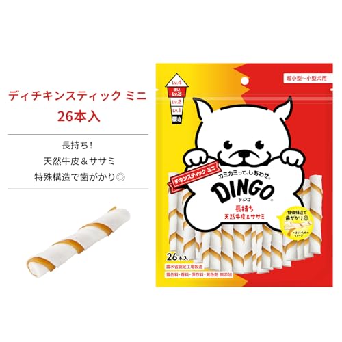 ディンゴ (DINGO) 犬 おやつ チキンスティック ミニ 26本入 犬 おやつ 牛皮の内側に肉を巻き込み最後まで飽きずに食べる長持ちガム ストレス解消やイタズラ噛み防止に役立つ よく噛むことで歯の汚れや歯垢を落とす 中間 画像