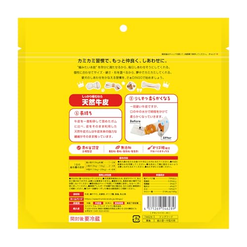ディンゴ (DINGO) 犬 おやつ チキンツイスト 30本入 犬 おやつ 牛皮とお肉で最後まで飽きずに食べる長持ちガム ストレス解消やイタズラ噛み防止に役立つ よく噛むことで歯の汚れや歯垢を落とす 最後 画像