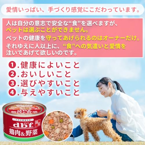 デビ フ 缶詰 犬 ドッグフード ささみ＆レバーミンチ 150g 24缶 + Soicouluer限定ポケットティッシュ ウェットフード dbf 中間 画像