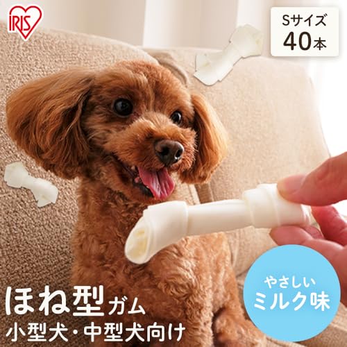 アイリスオーヤマ 犬 おやつ 骨型ガム ミルク味 Sサイズ 40本 PMG40S 骨 牛皮ガム 口臭ケア 歯磨き 長持ち 最後 画像