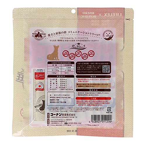 コーナンオリジナル コラボ 犬用ぴゅーれ 無添加牛もも 13g×20パック 国産 日本製 最後 画像