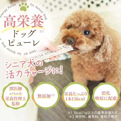 [ 犬猫生活 ] 犬用 高エネルギー ピューレ チキン＆ビーフ味 5本×1袋 獣医師×ペット栄養管理士監修 国産 無添加 高栄養 栄養補給 国内製造 栄養食 最後 画像