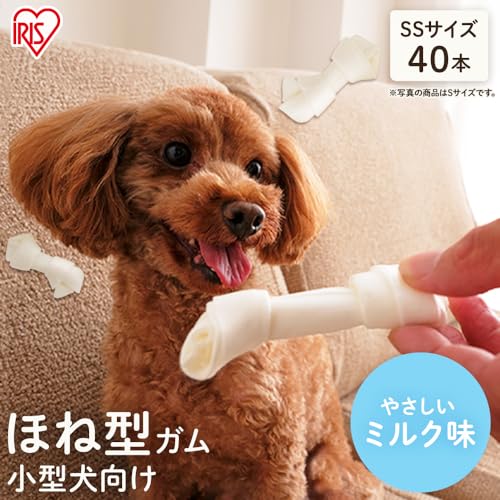 アイリスオーヤマ 犬 おやつ 骨型ガム ミルク味 SSサイズ 40本 PMGY40SS 最後 画像