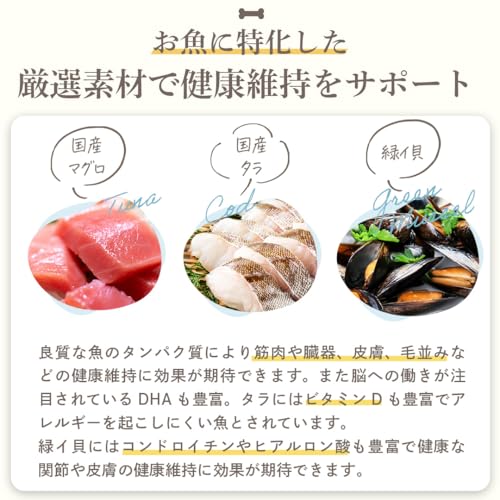 ミシュワン ドッグフード 成犬用(国産マグロ&タラ)お試しサイズ50g×5個【獣医師監修】 皮膚・関節ケア 鶏肉アレルギー 中間 画像