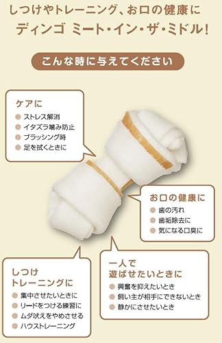 ディンゴ (Dingo) 犬 おやつ ミート・イン・ザ・ミドル オリジナルチキン ミニ22本入 犬 おやつ ガム 牛皮とお肉で最後まで飽きずに食べる長持ちガム ストレス解消やイタズラ噛み防止に役立つ よく噛むことで歯の汚れや歯垢を落とす 中間 画像